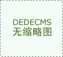DHA相关食物资讯_食物伙伴网 